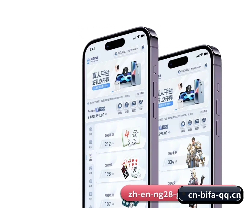 必发集团 APP